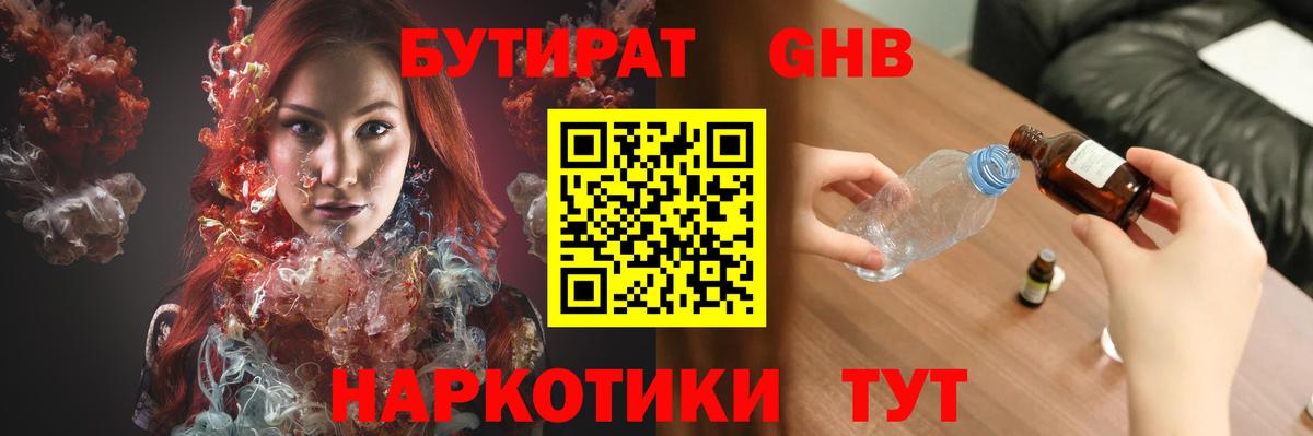 Бутират оксана  БУТИРАТ  Елабуга  Вход с VPN 