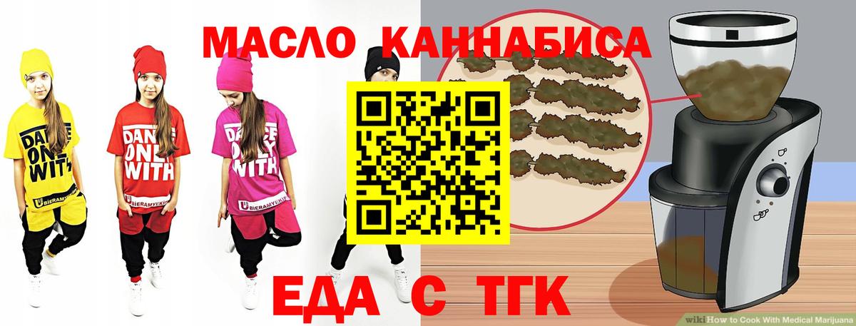 Елабуга  Cannafood марихуана  Вход с VPN 