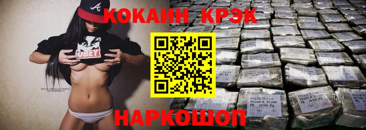 Cocaine 99% Елабуга