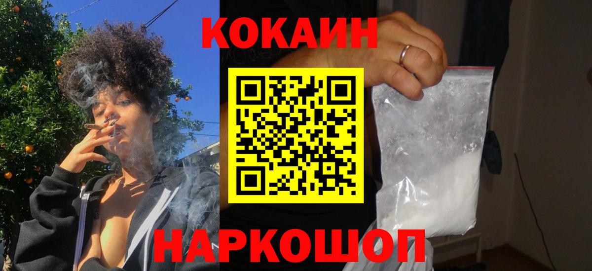Елабуга  КОКАИН Эквадор  COCAIN Перу  Вход с VPN 