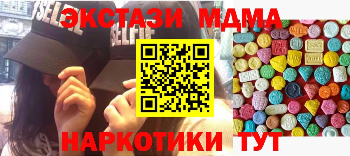 Елабуга  ЭКСТАЗИ  Вход с VPN  Экстази Philipp Plein  Ecstasy VHQ 