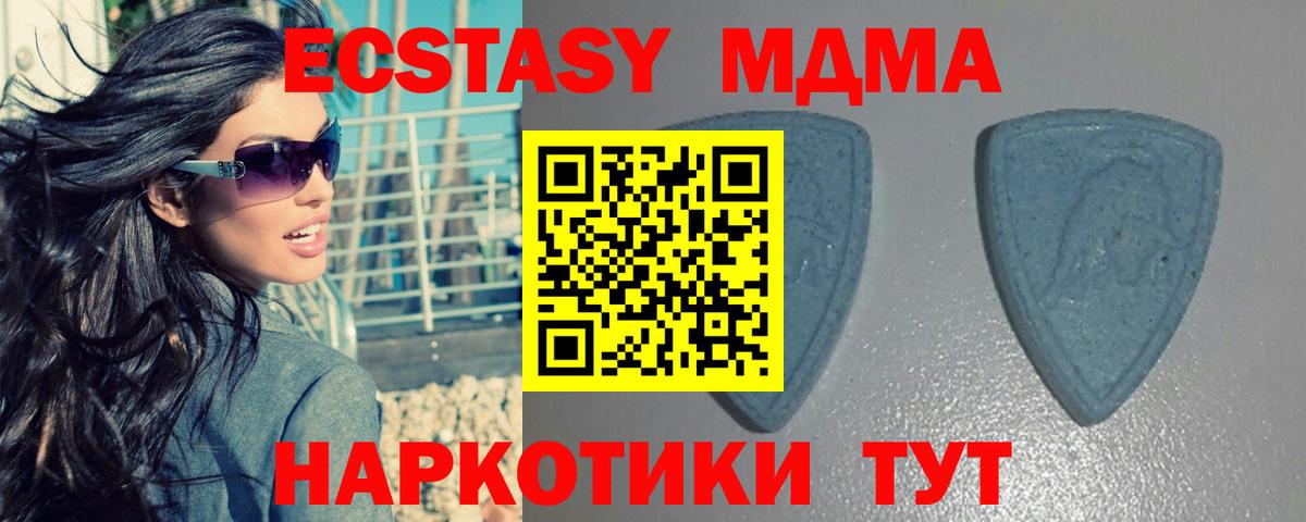 Экстази 280 MDMA Елабуга