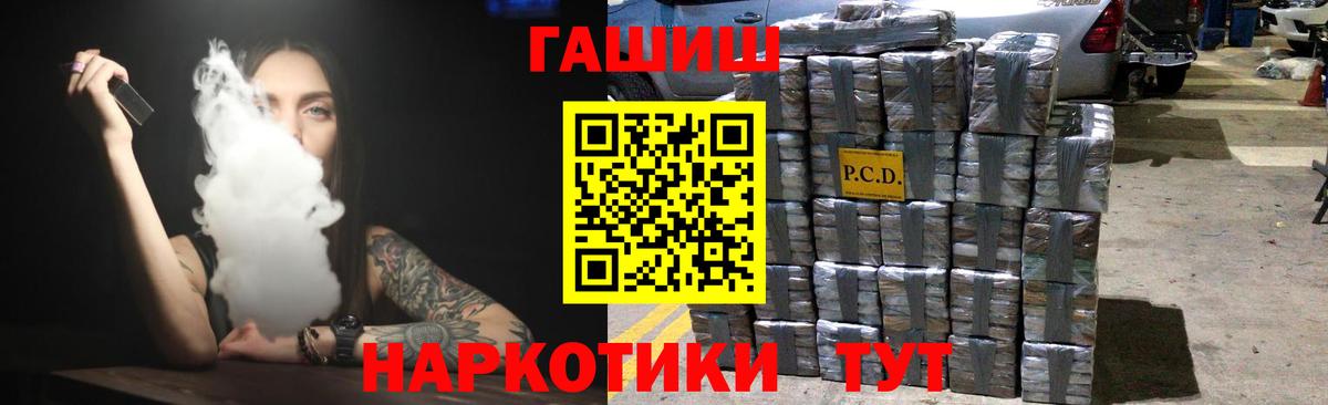 купить  сайты  Гашиш Premium  Вход с VPN  Елабуга 