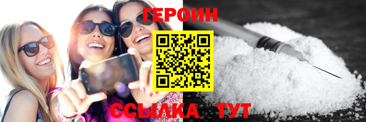 Елабуга  ГЕРОИН гречка  Вход с VPN 