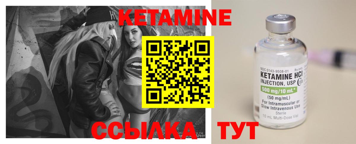 Кетамин ketamine  Вход с VPN  Елабуга  КЕТАМИН ketamine 