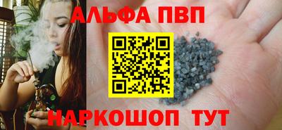 Альфа ПВП Конаково