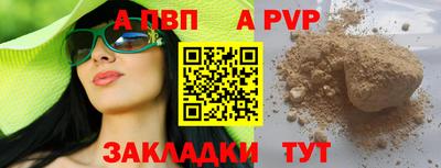 Альфа ПВП Конаково