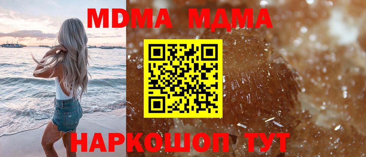 MDMA кристаллы Елабуга