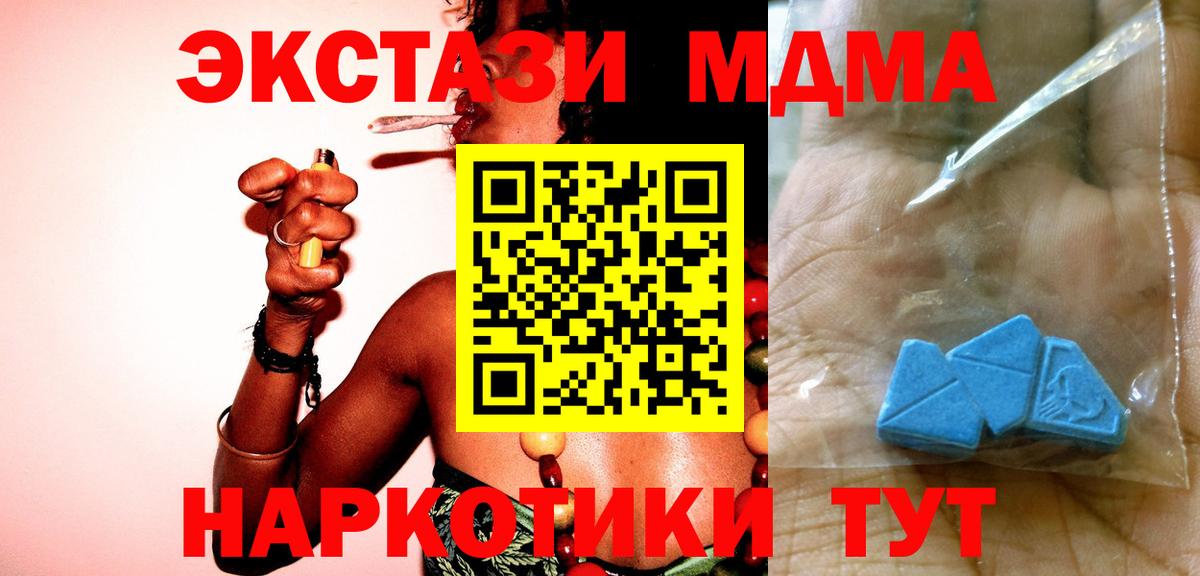 MDMA  Вход с VPN  Елабуга  МДМА crystal  MDMA Molly 