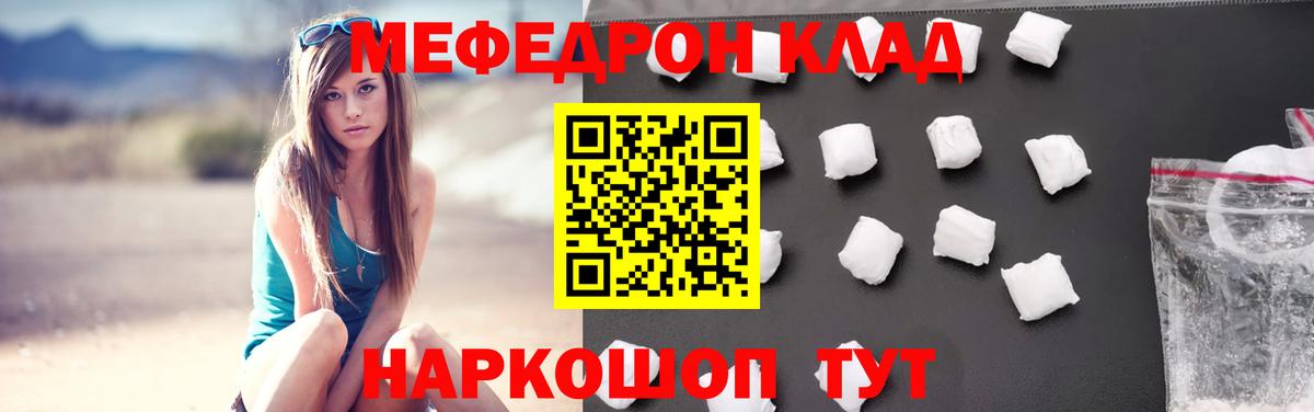 МЕФ  Вход с VPN  Елабуга  даркнет сайт  Меф 4 MMC 