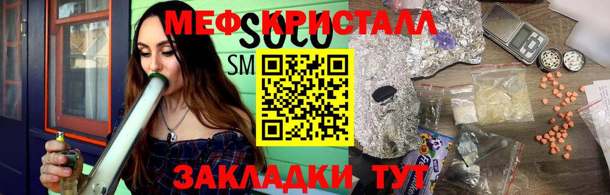 Меф мяу мяу мука Елабуга