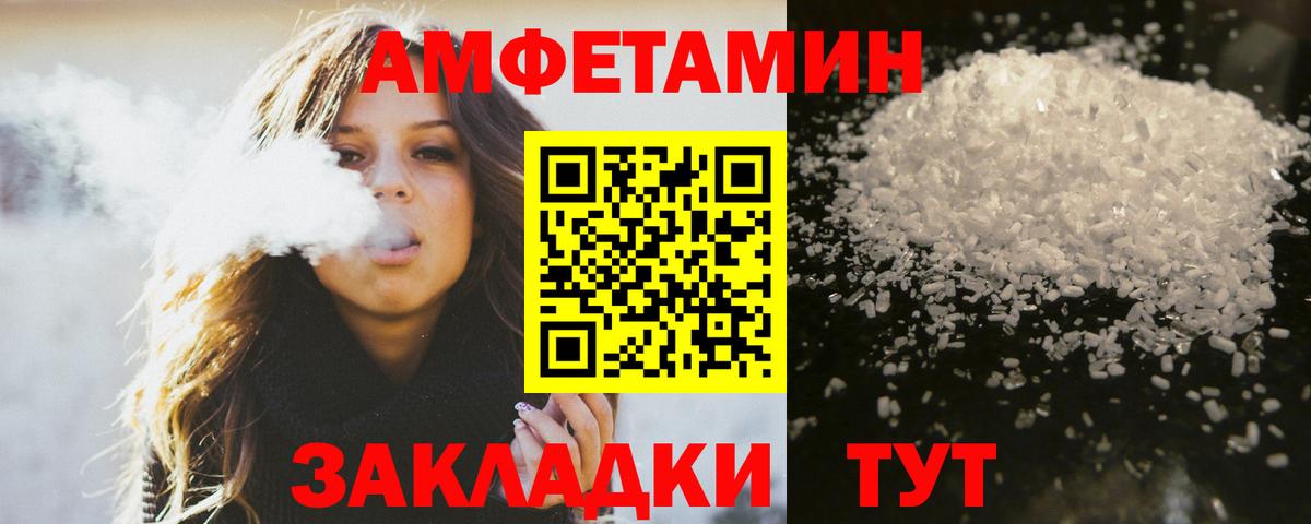МЕТАМФЕТАМИН пудра  Вход с VPN  Елабуга 