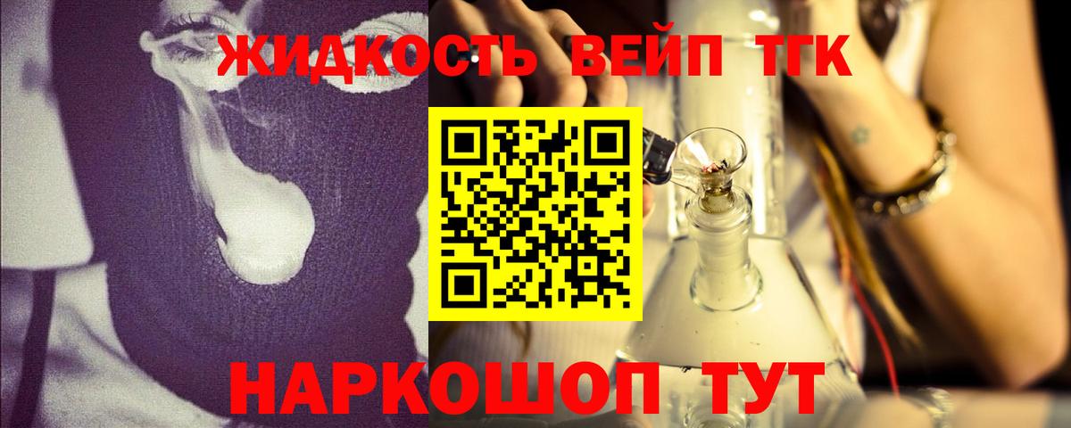 Елабуга  Дистиллят ТГК THC oil  где можно купить наркотик  Вход с VPN 