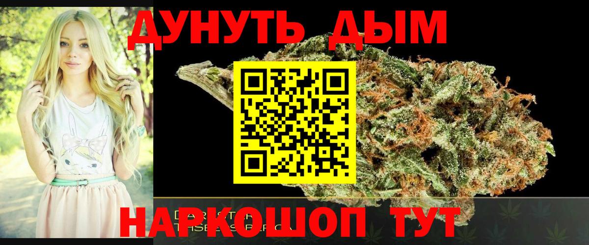 Конопля Amnesia Елабуга